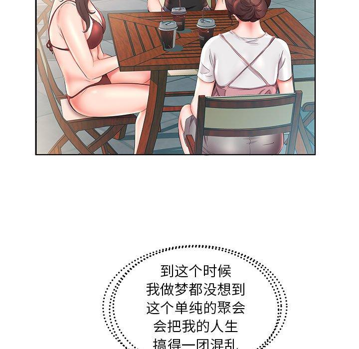 假戏真做[h漫]韩漫全集-假戏真做-第 25 话无删减无遮挡章节图片 