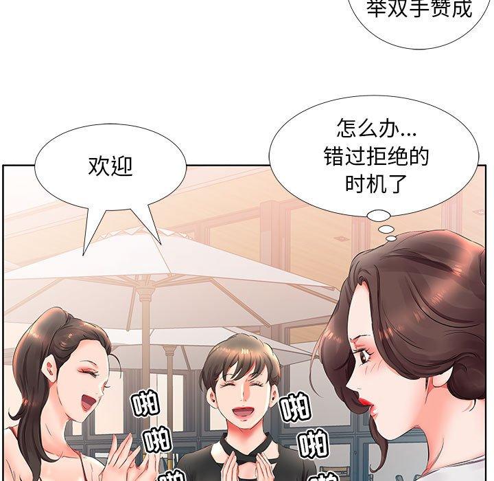 假戏真做[h漫]韩漫全集-假戏真做-第 25 话无删减无遮挡章节图片 
