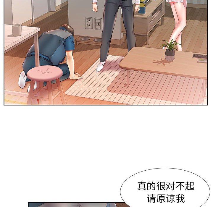 假戏真做[h漫]韩漫全集-假戏真做-第 25 话无删减无遮挡章节图片 