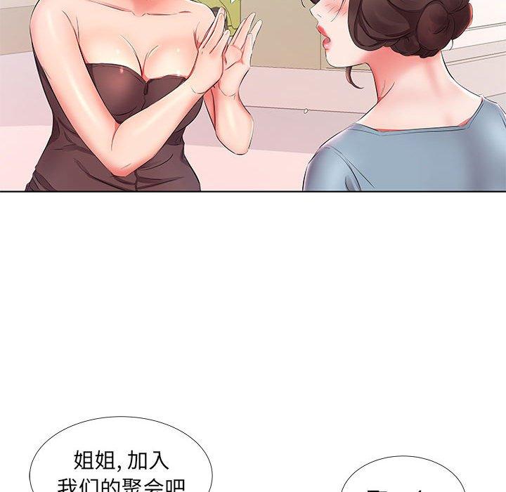 假戏真做[h漫]韩漫全集-假戏真做-第 25 话无删减无遮挡章节图片 