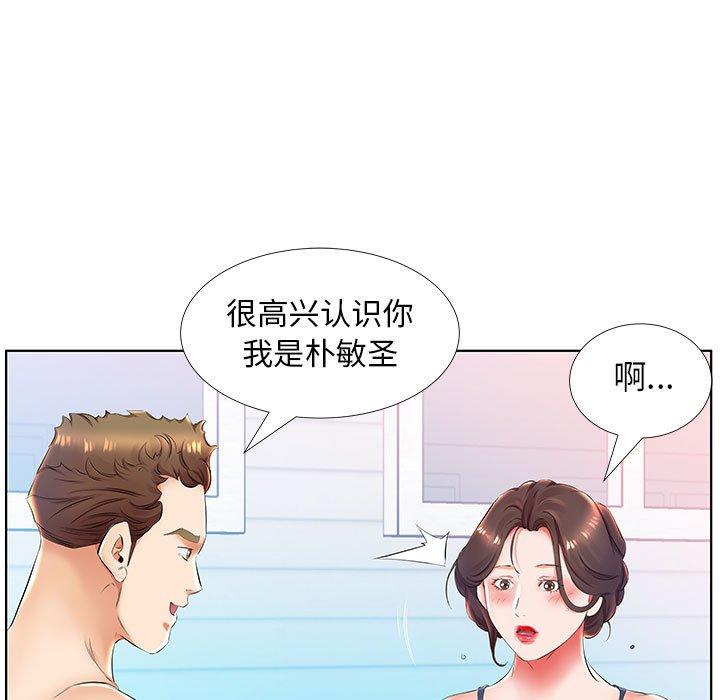 假戏真做[h漫]韩漫全集-假戏真做-第 25 话无删减无遮挡章节图片 
