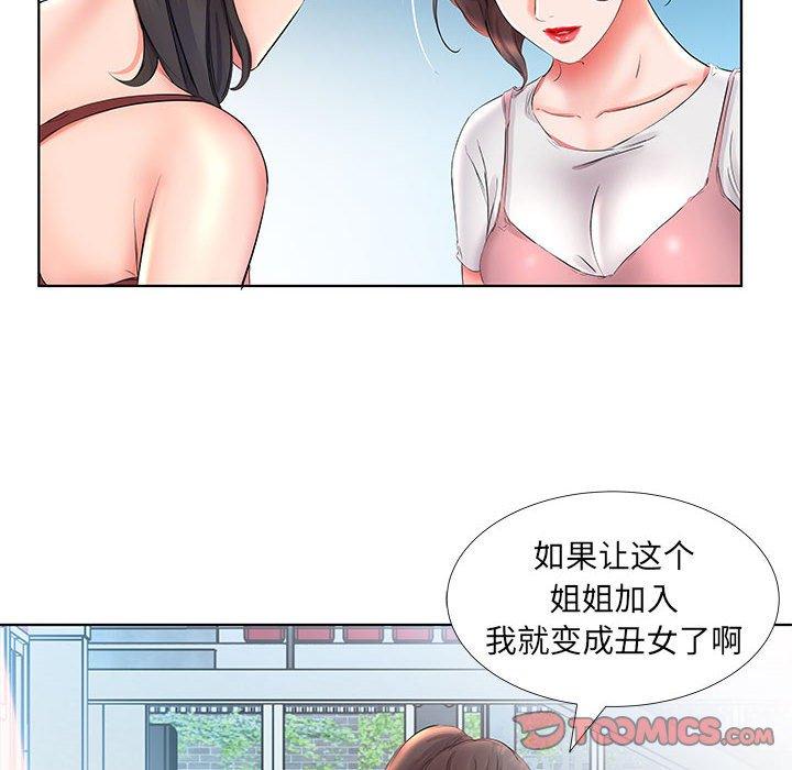 假戏真做[h漫]韩漫全集-假戏真做-第 25 话无删减无遮挡章节图片 