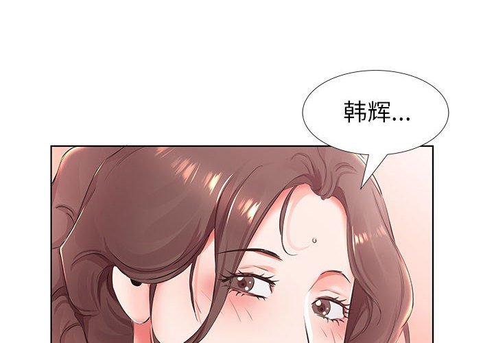 假戏真做[h漫]韩漫全集-假戏真做-第 25 话无删减无遮挡章节图片 