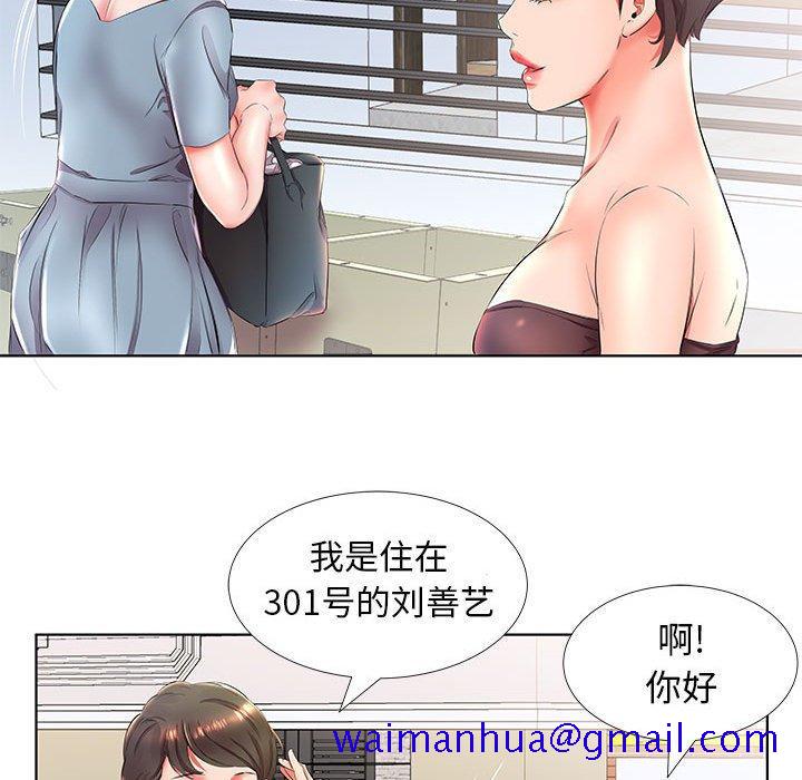 假戏真做[h漫]韩漫全集-假戏真做-第 25 话无删减无遮挡章节图片 