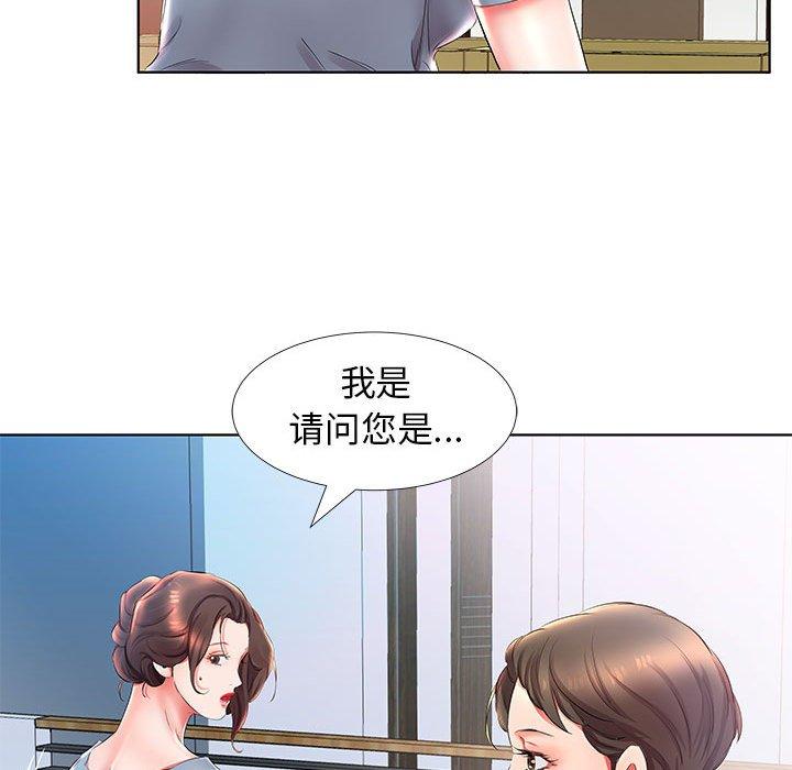 假戏真做[h漫]韩漫全集-假戏真做-第 25 话无删减无遮挡章节图片 