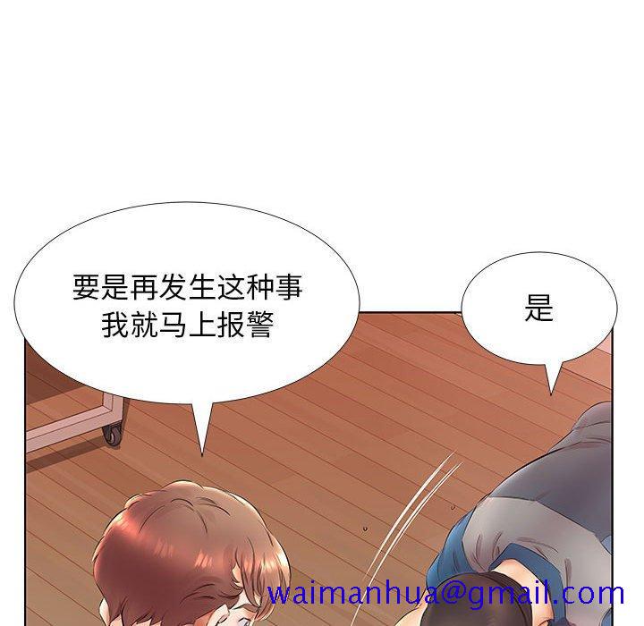 假戏真做[h漫]韩漫全集-假戏真做-第 25 话无删减无遮挡章节图片 