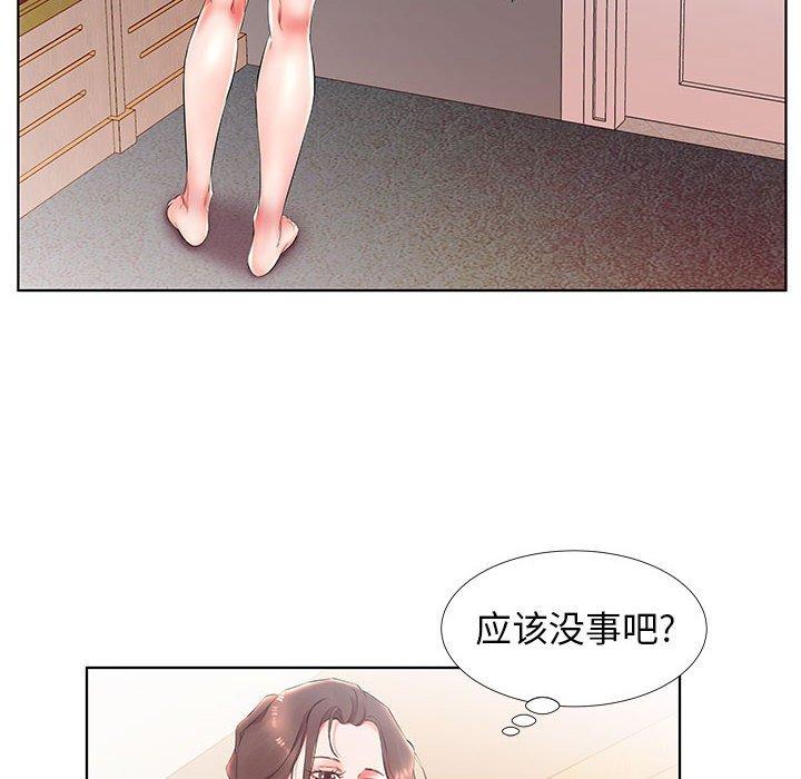 假戏真做[h漫]韩漫全集-假戏真做-第 25 话无删减无遮挡章节图片 
