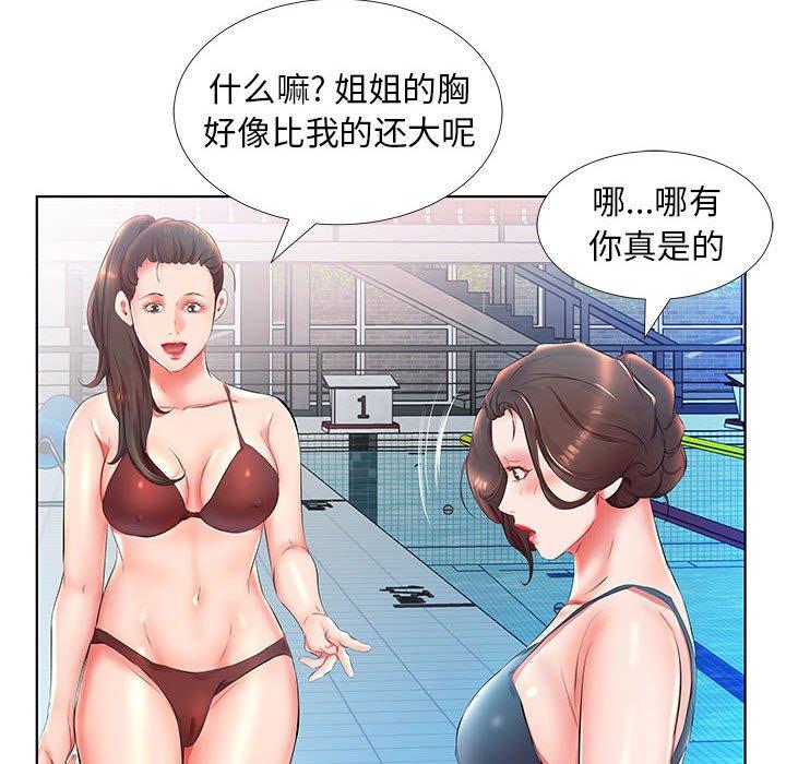 假戏真做[h漫]韩漫全集-假戏真做-第 25 话无删减无遮挡章节图片 