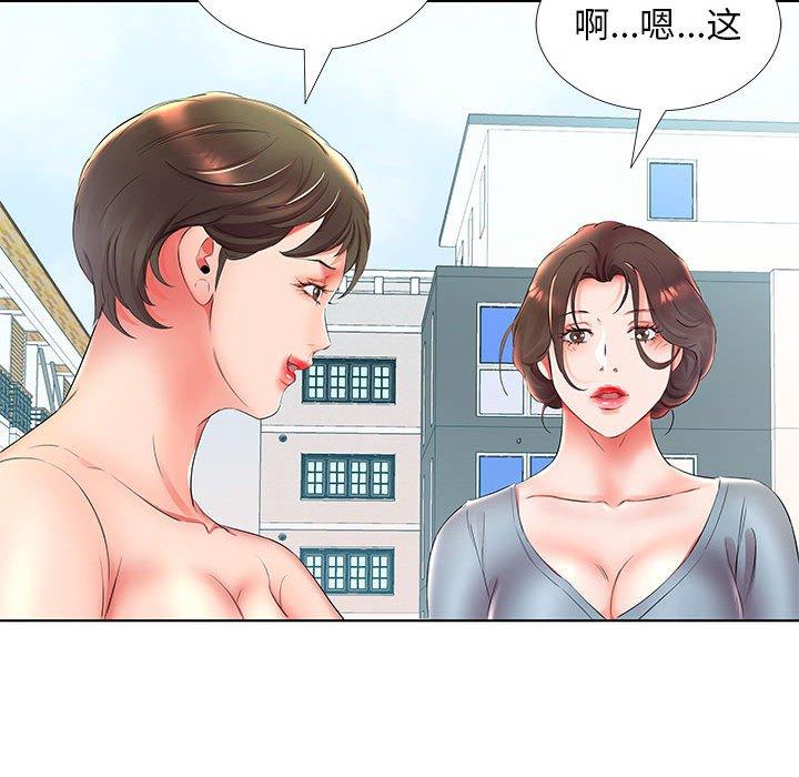 假戏真做[h漫]韩漫全集-假戏真做-第 25 话无删减无遮挡章节图片 