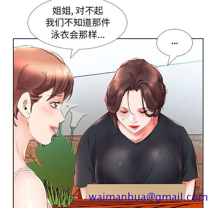 假戏真做[h漫]韩漫全集-假戏真做-第 26 话无删减无遮挡章节图片 
