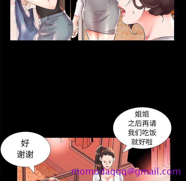 假戏真做[h漫]韩漫全集-假戏真做-第 26 话无删减无遮挡章节图片 