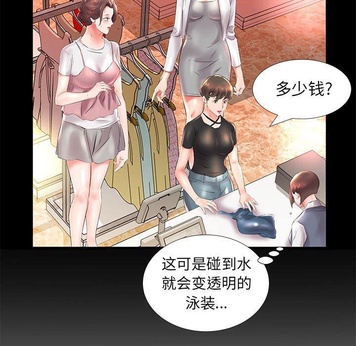 假戏真做[h漫]韩漫全集-假戏真做-第 26 话无删减无遮挡章节图片 