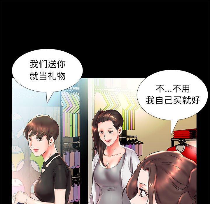 假戏真做[h漫]韩漫全集-假戏真做-第 26 话无删减无遮挡章节图片 