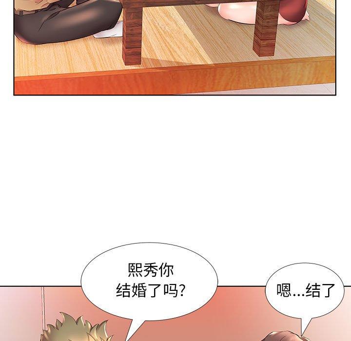 假戏真做[h漫]韩漫全集-假戏真做-第 26 话无删减无遮挡章节图片 