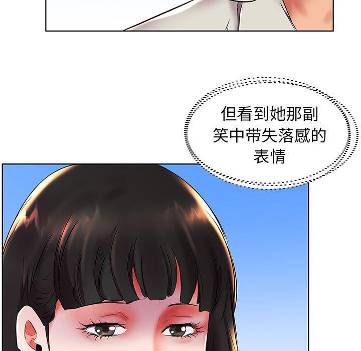 假戏真做[h漫]韩漫全集-假戏真做-第 26 话无删减无遮挡章节图片 