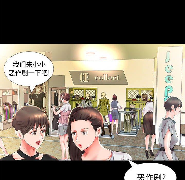 假戏真做[h漫]韩漫全集-假戏真做-第 26 话无删减无遮挡章节图片 