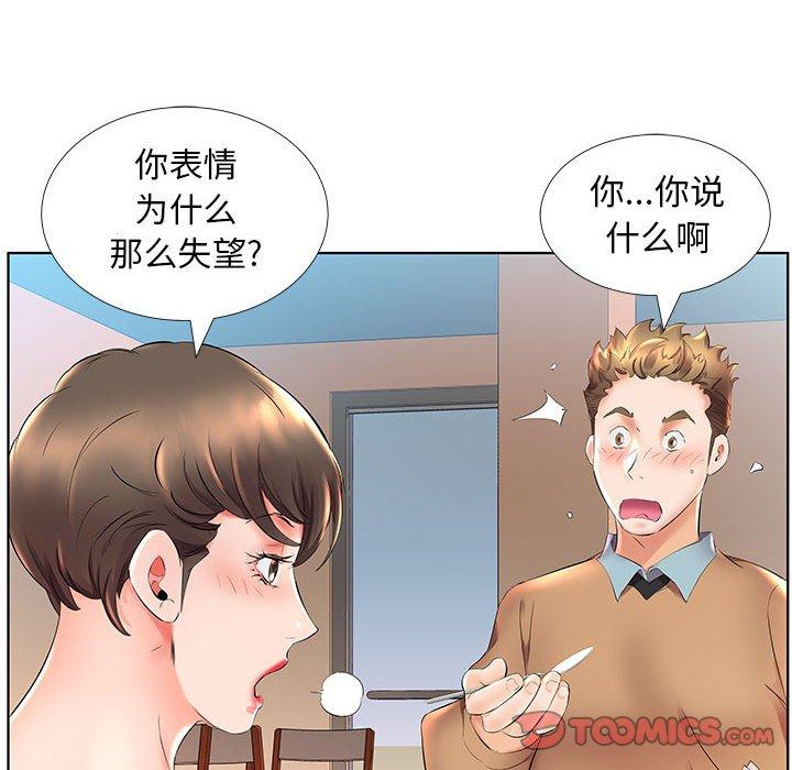 假戏真做[h漫]韩漫全集-假戏真做-第 26 话无删减无遮挡章节图片 