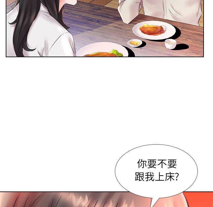假戏真做[h漫]韩漫全集-假戏真做-第 26 话无删减无遮挡章节图片 