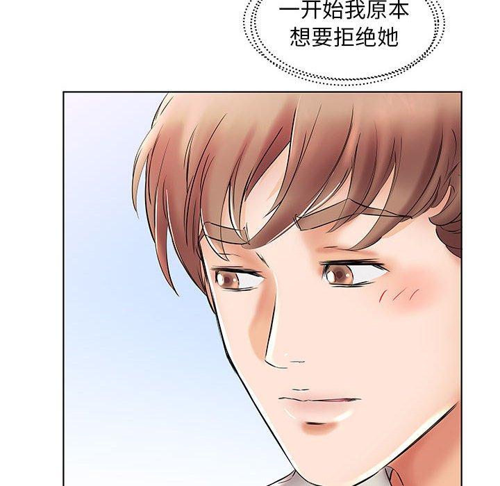 假戏真做[h漫]韩漫全集-假戏真做-第 26 话无删减无遮挡章节图片 