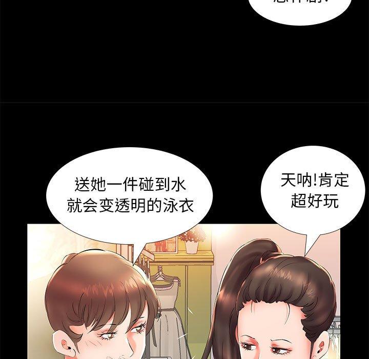 假戏真做[h漫]韩漫全集-假戏真做-第 26 话无删减无遮挡章节图片 