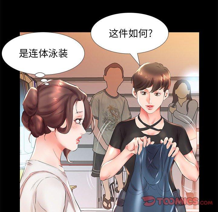 假戏真做[h漫]韩漫全集-假戏真做-第 26 话无删减无遮挡章节图片 
