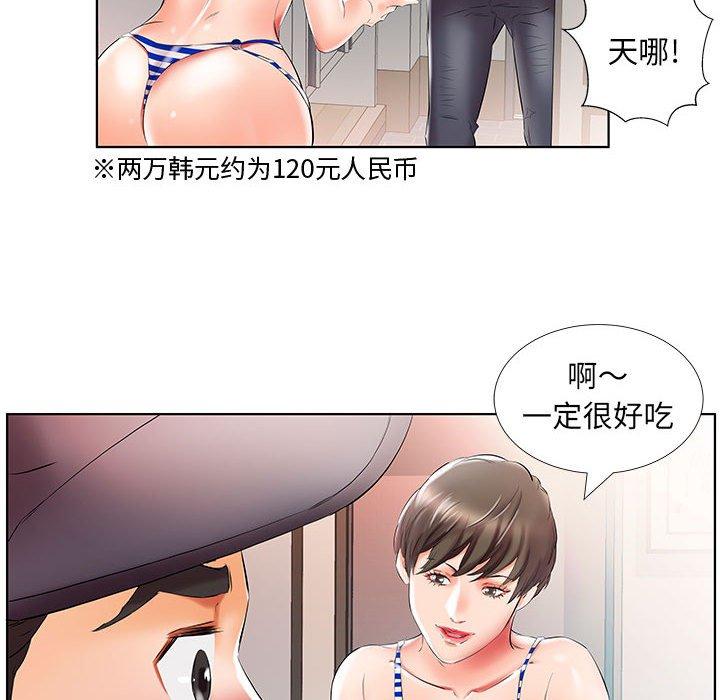 假戏真做[h漫]韩漫全集-假戏真做-第 28 话无删减无遮挡章节图片 