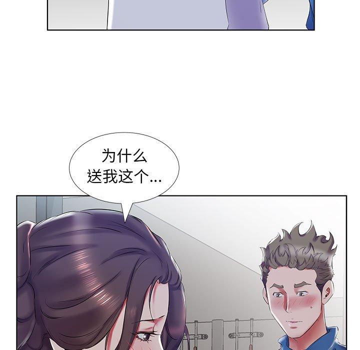 假戏真做[h漫]韩漫全集-假戏真做-第 28 话无删减无遮挡章节图片 