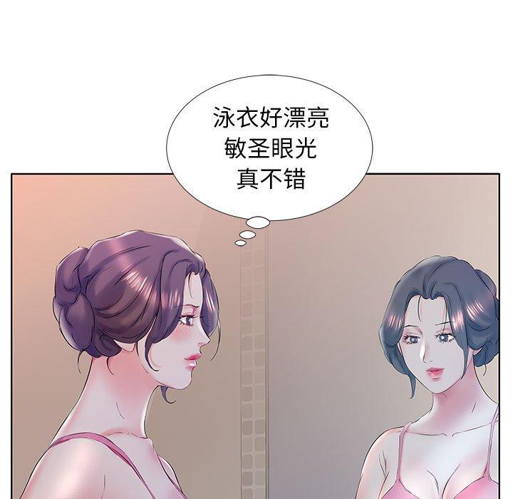 假戏真做[h漫]韩漫全集-假戏真做-第 28 话无删减无遮挡章节图片 
