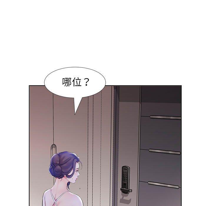 假戏真做[h漫]韩漫全集-假戏真做-第 28 话无删减无遮挡章节图片 