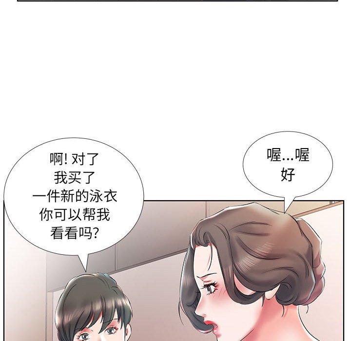 假戏真做[h漫]韩漫全集-假戏真做-第 28 话无删减无遮挡章节图片 