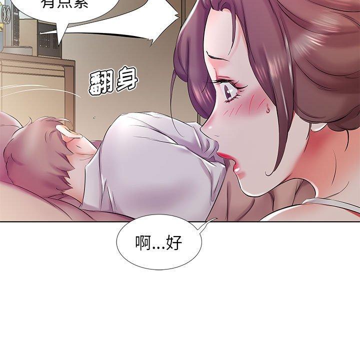 假戏真做[h漫]韩漫全集-假戏真做-第 28 话无删减无遮挡章节图片 