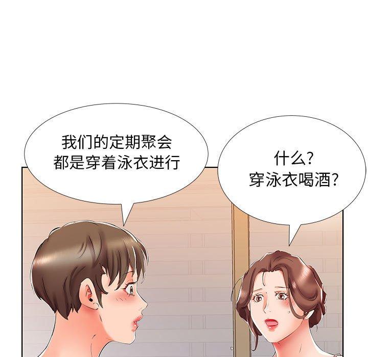 假戏真做[h漫]韩漫全集-假戏真做-第 29 话无删减无遮挡章节图片 