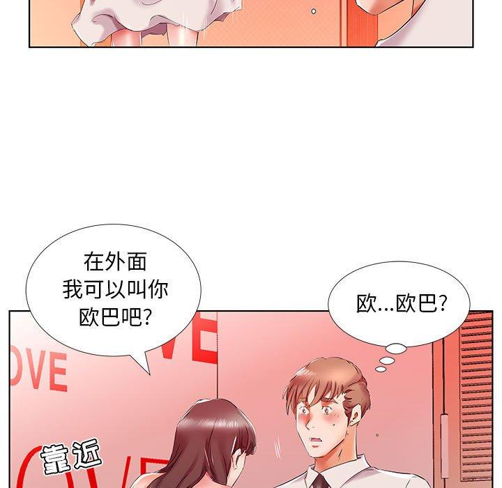 假戏真做[h漫]韩漫全集-假戏真做-第 29 话无删减无遮挡章节图片 