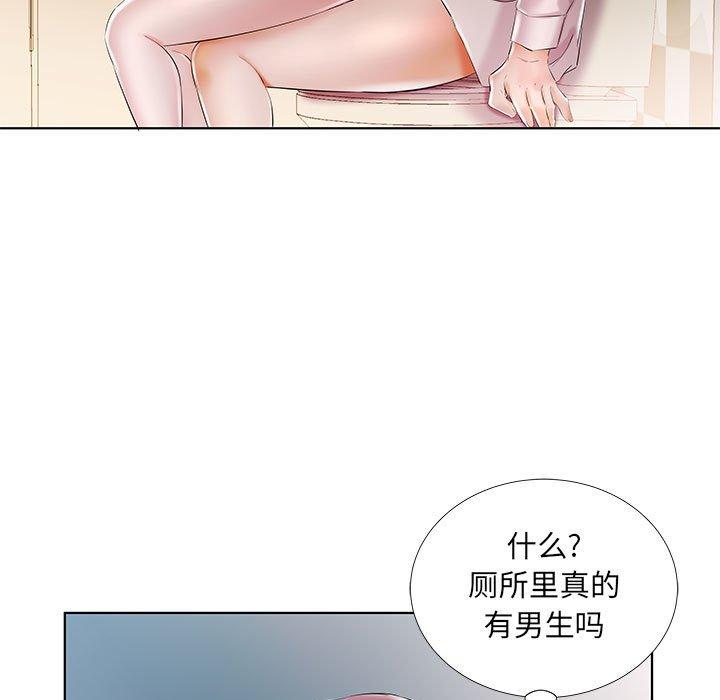 假戏真做[h漫]韩漫全集-假戏真做-第 29 话无删减无遮挡章节图片 