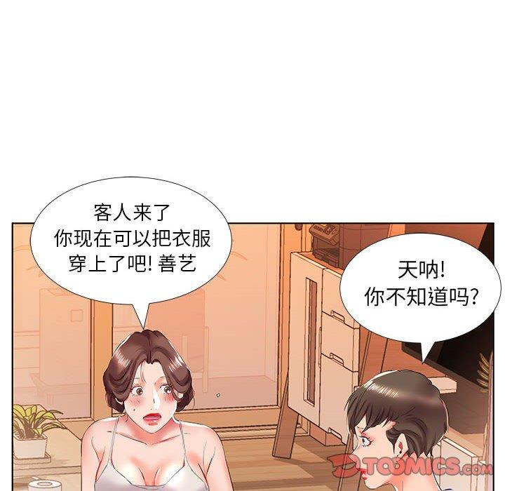 假戏真做[h漫]韩漫全集-假戏真做-第 29 话无删减无遮挡章节图片 