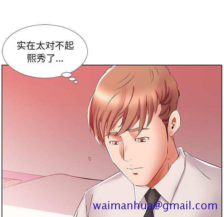 假戏真做[h漫]韩漫全集-假戏真做-第 29 话无删减无遮挡章节图片 