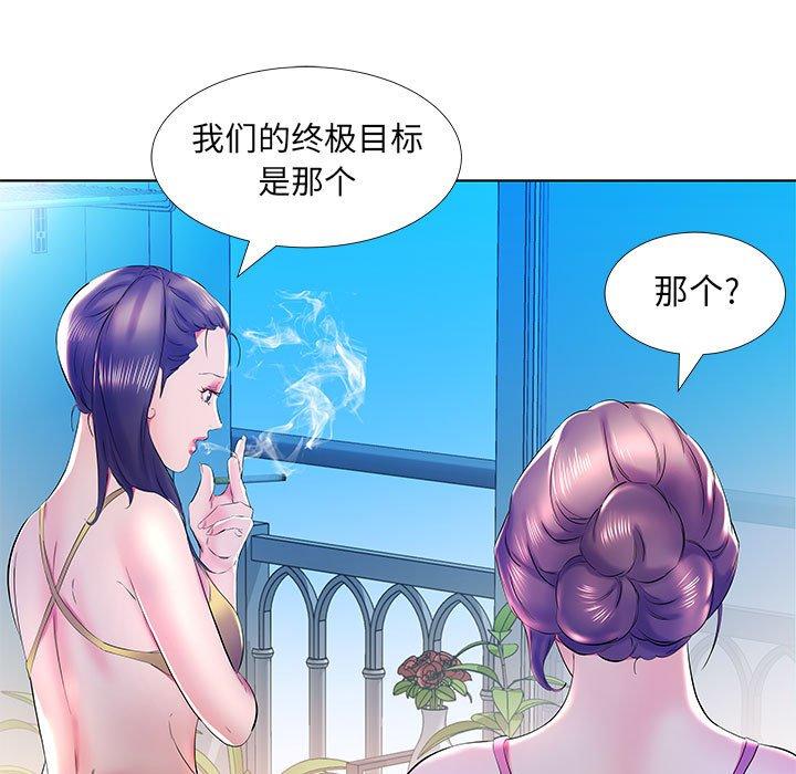 假戏真做[h漫]韩漫全集-假戏真做-第 30 话无删减无遮挡章节图片 