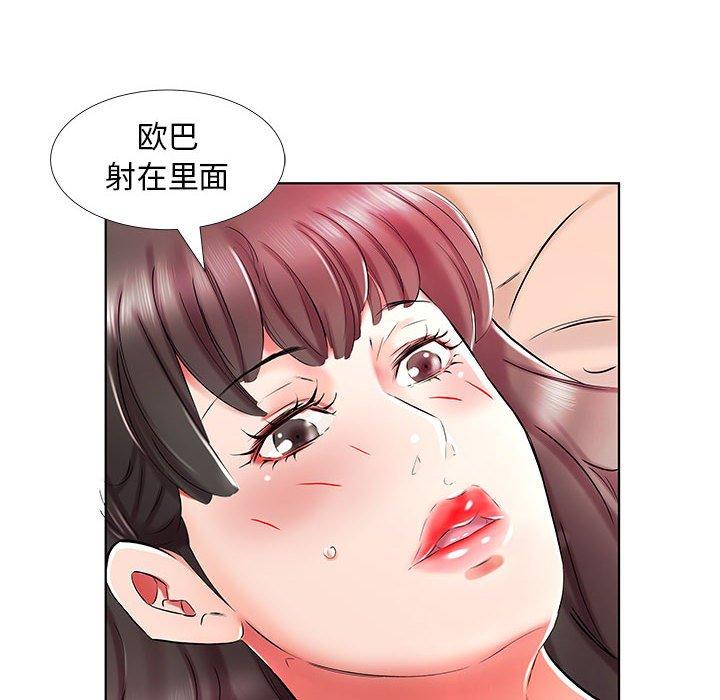 假戏真做[h漫]韩漫全集-假戏真做-第 30 话无删减无遮挡章节图片 