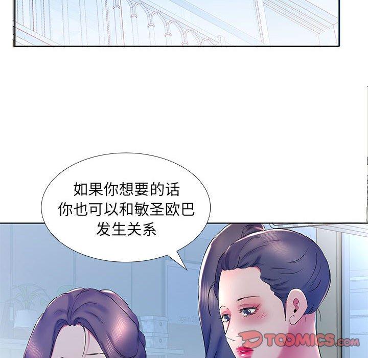 假戏真做[h漫]韩漫全集-假戏真做-第 30 话无删减无遮挡章节图片 