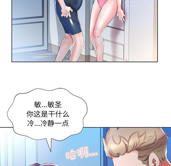 假戏真做[h漫]韩漫全集-假戏真做-第 30 话无删减无遮挡章节图片 
