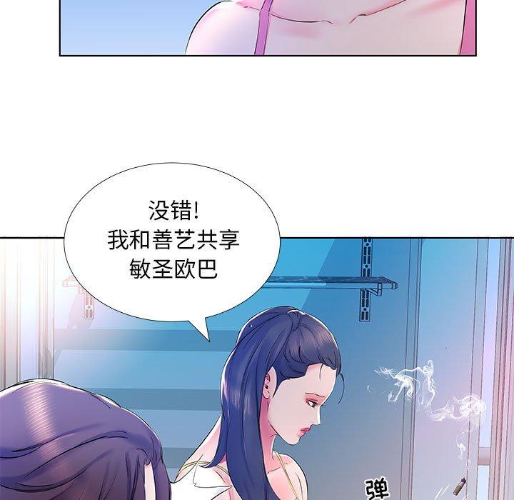 假戏真做[h漫]韩漫全集-假戏真做-第 30 话无删减无遮挡章节图片 