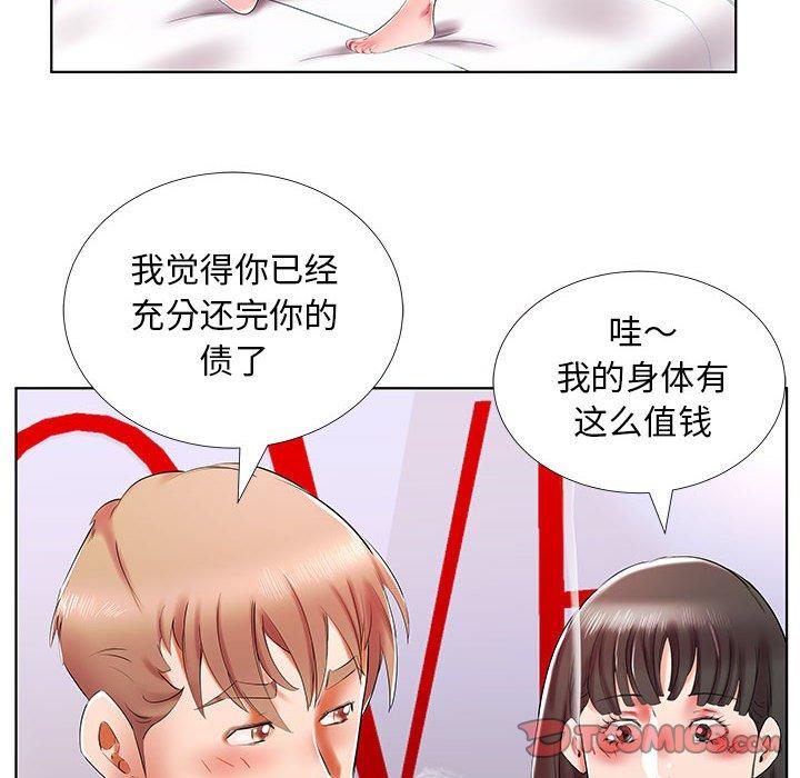 假戏真做[h漫]韩漫全集-假戏真做-第 30 话无删减无遮挡章节图片 