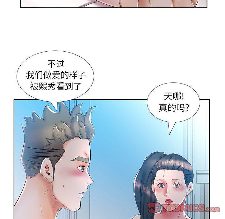假戏真做[h漫]韩漫全集-假戏真做-第 30 话无删减无遮挡章节图片 