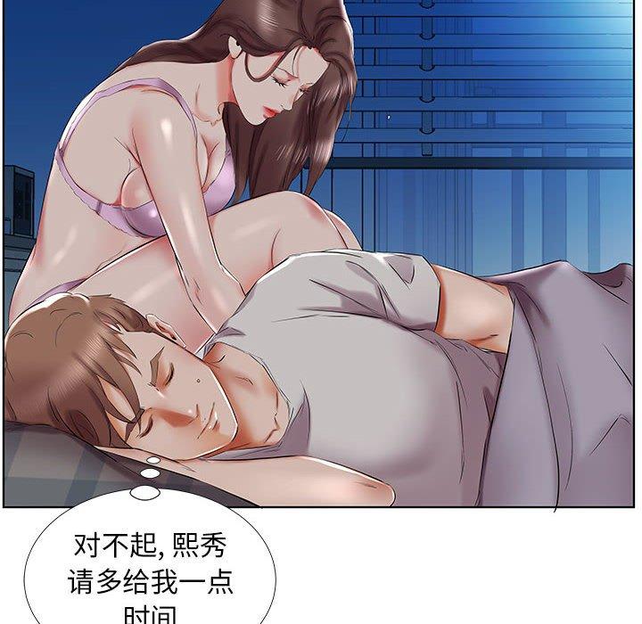 假戏真做[h漫]韩漫全集-假戏真做-第 31 话无删减无遮挡章节图片 