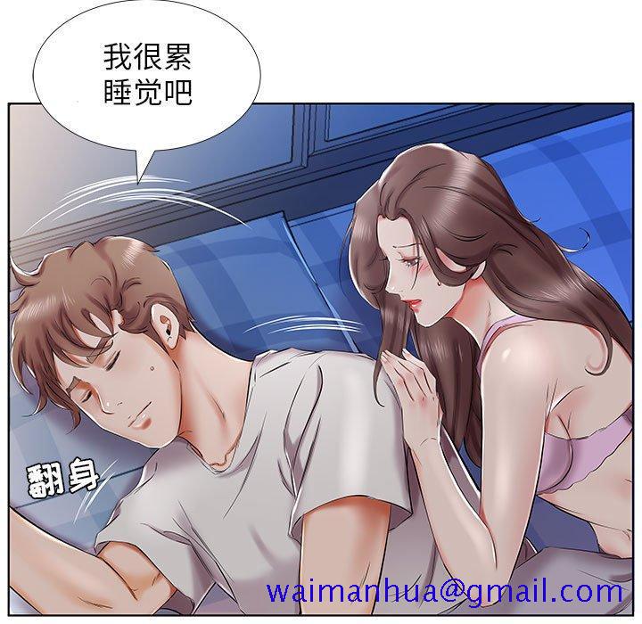 假戏真做[h漫]韩漫全集-假戏真做-第 31 话无删减无遮挡章节图片 