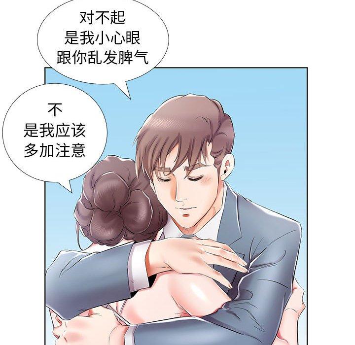 假戏真做[h漫]韩漫全集-假戏真做-第 31 话无删减无遮挡章节图片 