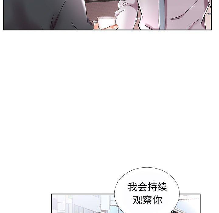 假戏真做[h漫]韩漫全集-假戏真做-第 31 话无删减无遮挡章节图片 