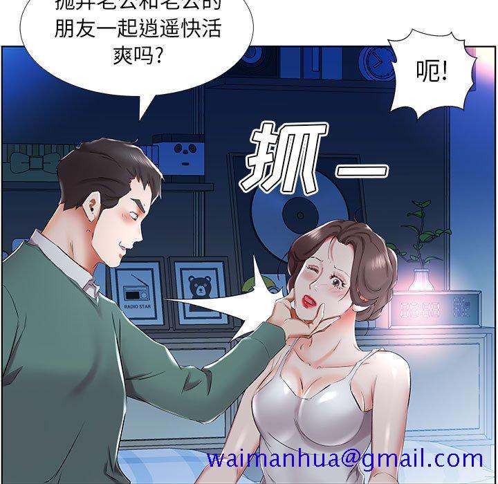 假戏真做[h漫]韩漫全集-假戏真做-第 31 话无删减无遮挡章节图片 