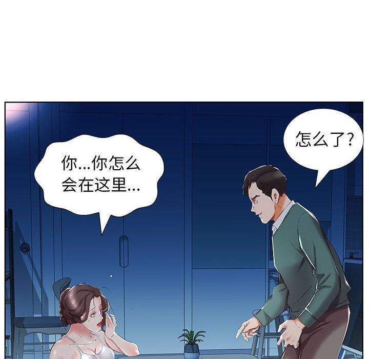 假戏真做[h漫]韩漫全集-假戏真做-第 31 话无删减无遮挡章节图片 