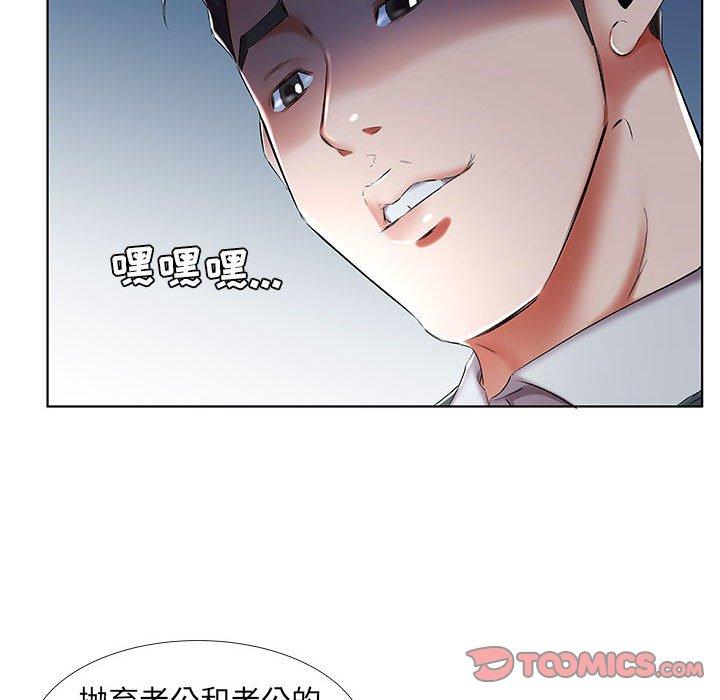 假戏真做[h漫]韩漫全集-假戏真做-第 31 话无删减无遮挡章节图片 